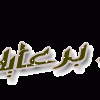 اجمل للواتساب 2014, حالات واتساب
