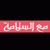 نقرتين لعرض الصورة في صفحة مستقلة