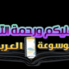 نقرتين لعرض الصورة في صفحة مستقلة
