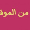 ترقية mybb تحديث امني ماي بي بي
