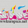 وكاله منتديات كوربيكا معا نصنع الابداع 1413615933052.png