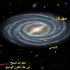 الثقب الأسود و النجوم - سحر الكون الواسع - تابع لمسابقة أفضل نشرة ^^ 1415221196871.jpg