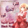 النشرة الاخباري لليوم من برنامج كورابيكا ^^ 14183217957317.jpg