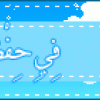 تطبيق جديد لمستخدمى هواتف أندرويد