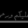 نقرتين لعرض الصورة في صفحة مستقلة