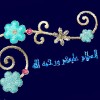 شاهد استمع, لاين 2015, فلاشة