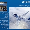 فقدان طائرة مصرية في المتوسط على متنها 66 راكبا