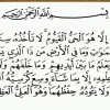 مافضل وفوائد قراءه ايه الكرسى 1474692503741.jpg