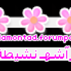 نشيطهه نشيطهه