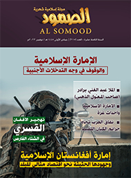 تحميل العدد الأخير