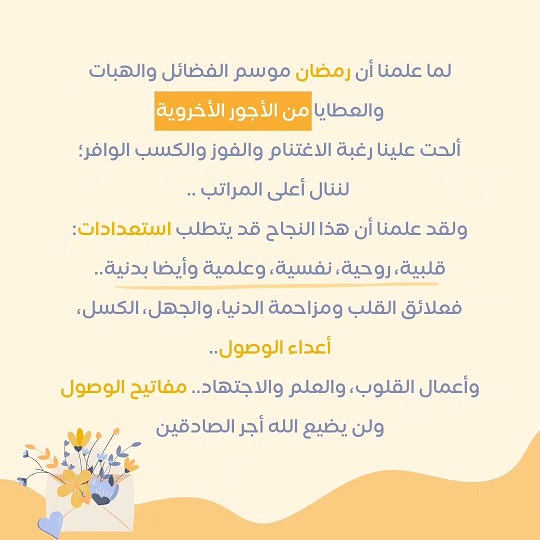 الاستعداد_لرمضان  Do