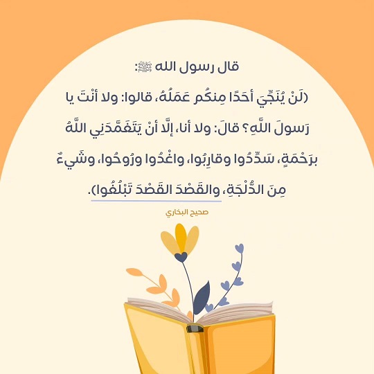 الاستعداد_لرمضان  Do