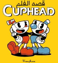  Cuphead Show |■