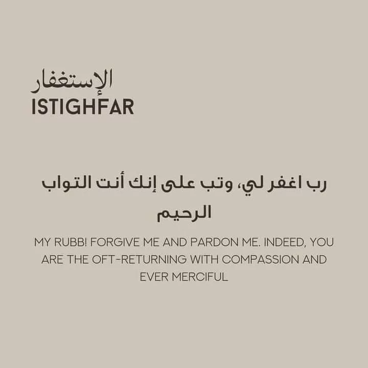  Istighfar
