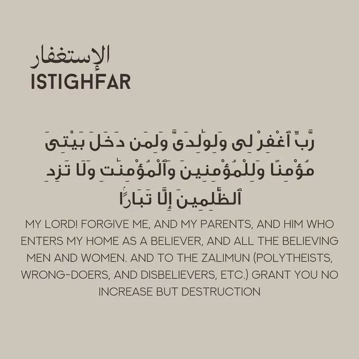  Istighfar