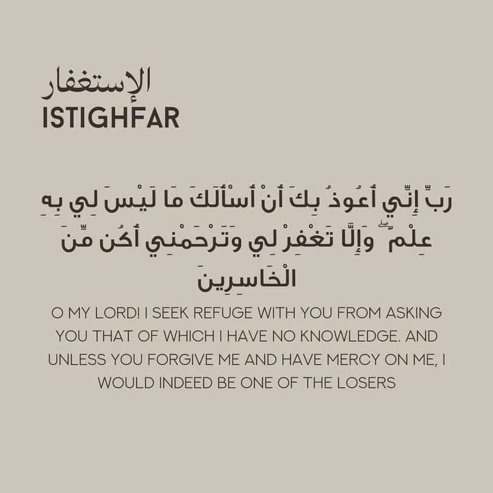  Istighfar