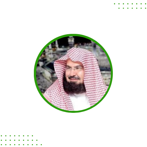 عبدالرحمن السديس