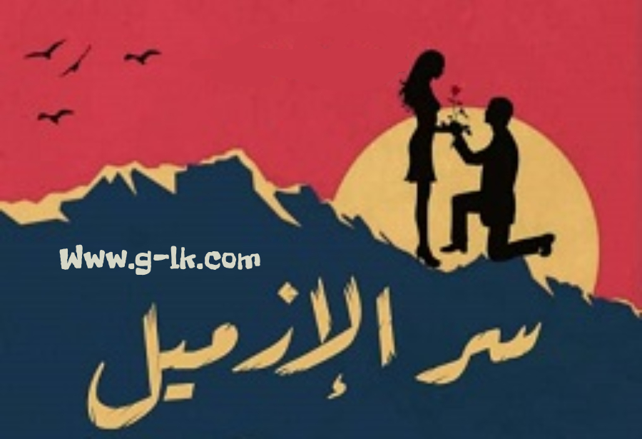 كتاب الازميل..