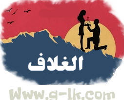 كتاب الازميل..