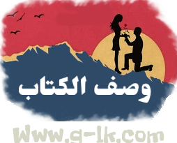 كتاب الازميل..