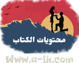 كتاب الازميل..