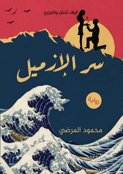 كتاب الازميل..