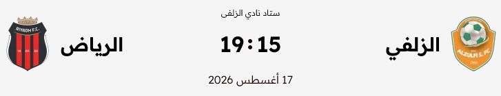 مواجهات ثاني ايام مشوار لكأس