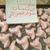 الجيريا